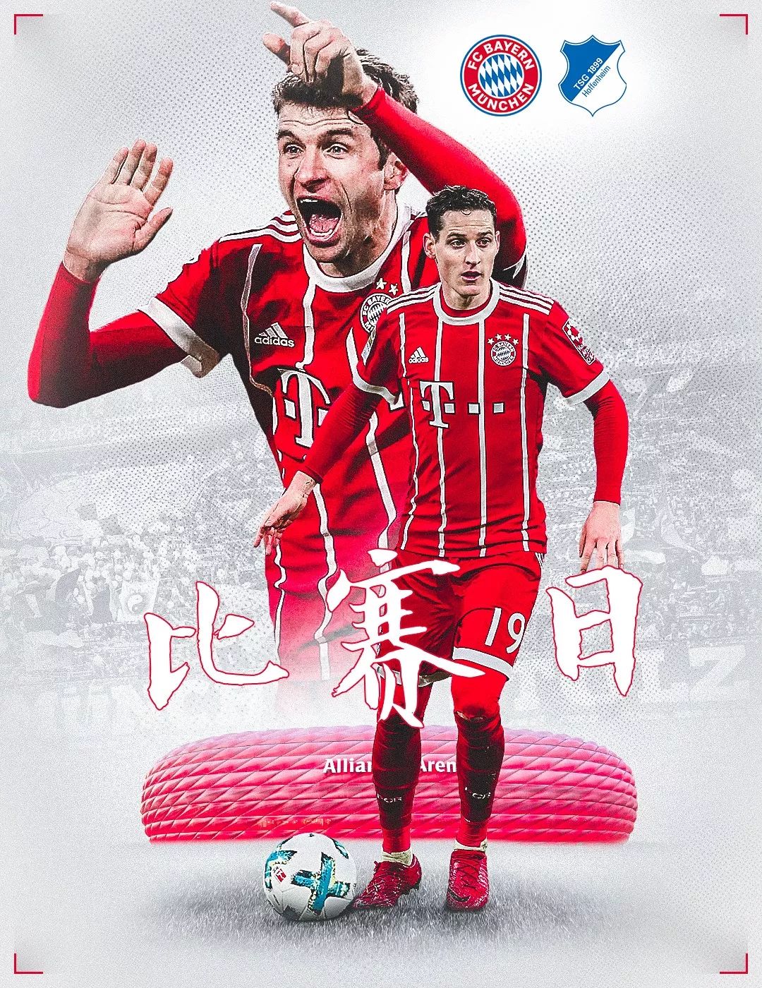 在保